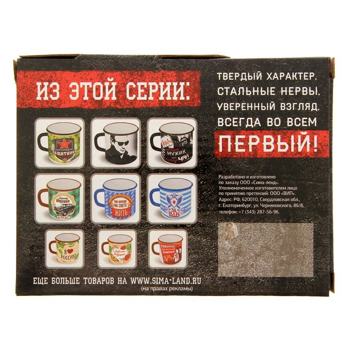 Кружка "Настоящему защитнику", 350 мл