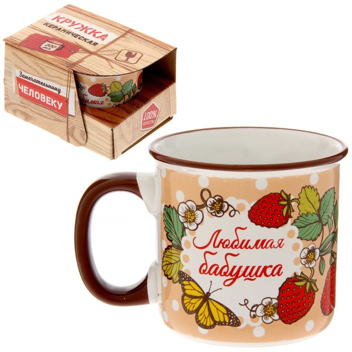 Кружка "Любимая бабушка", 200 мл