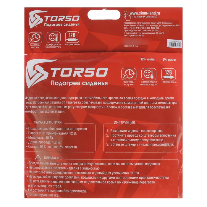 Подогрев сидений TORSO "Огненный цветок", без регулятора, хлопок