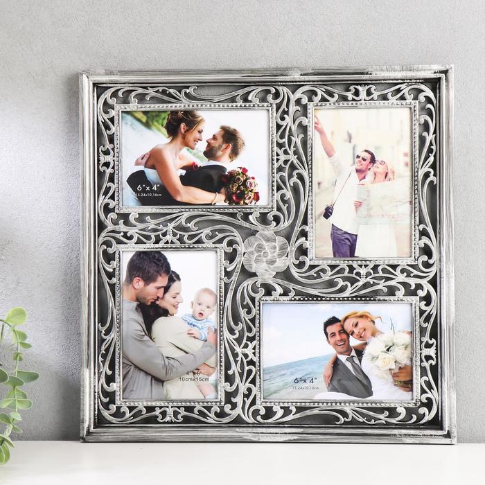 Фоторамка "Ажур" на 4 фото 10х15 см, серебро