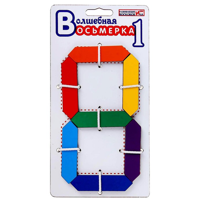 Развивающая игра "Волшебная восьмёрка 1"
