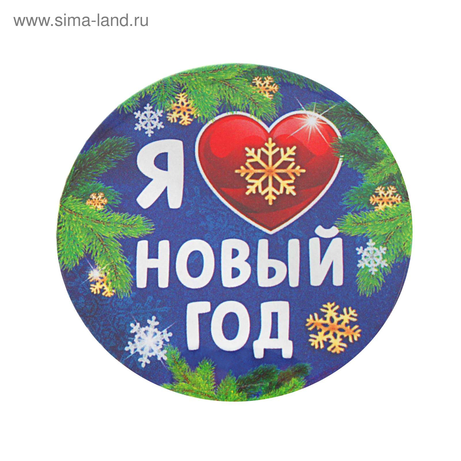 Люблю Новогодние Праздники