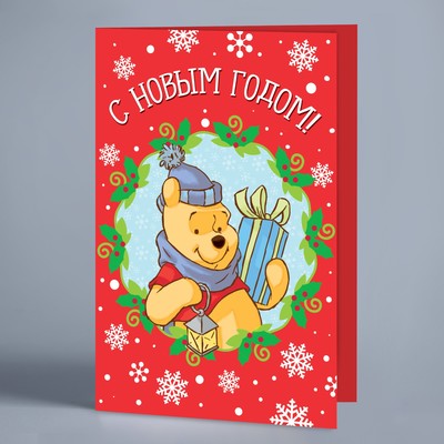 Открытка  " С новым годом", Винни и его друзья, 12 х 18 см