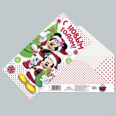 Открытка-конверт для денег "Сладкого нового года!", Микки Маус и друзья, 16.5 х 8