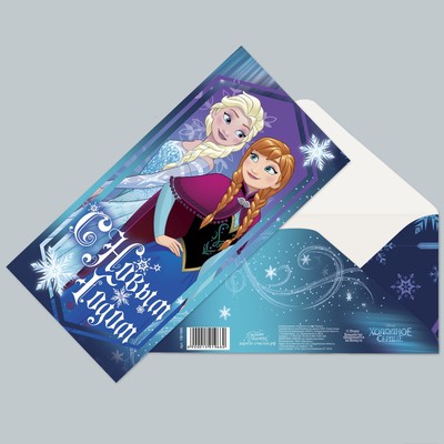 Открытка-конверт для денег "Волшебного праздника", Холодное сердце, 16.5 х 8