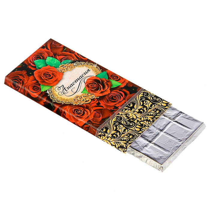 Обертка для шоколада "Анастасия"