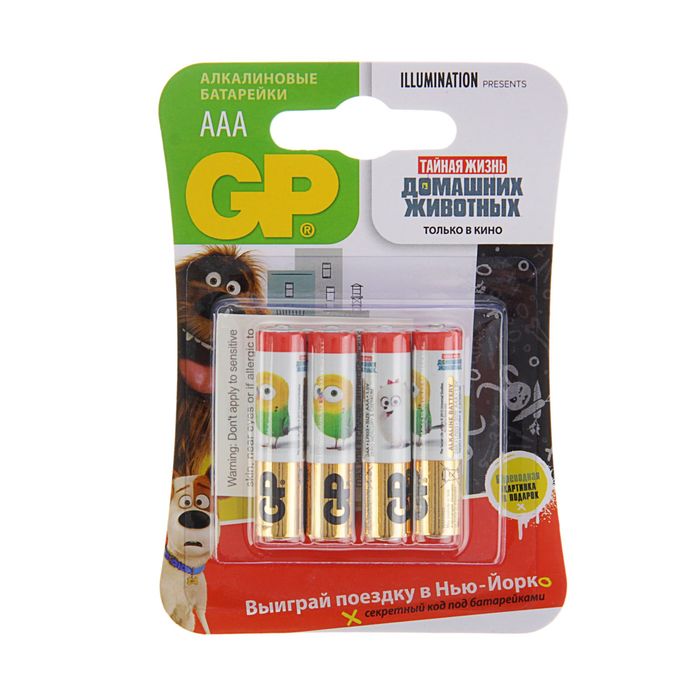 Батарейка алкалиновая GP "Тайная Жизнь Домашних Животных", ААА, LR03-4BL, блистер, 4 шт.