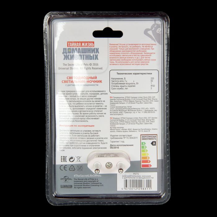 Ночник светодиодный с датчиком освещенности Pets, МИКС