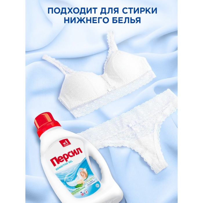 Порошок стиральный Persil Sensitive автомат, 3 кг