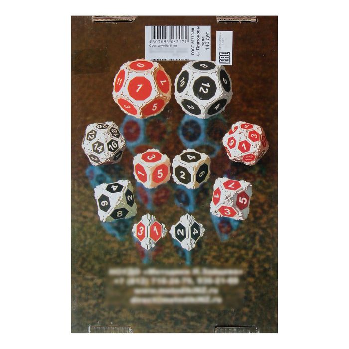 Конструктор "Платоновы тела", 140 деталей