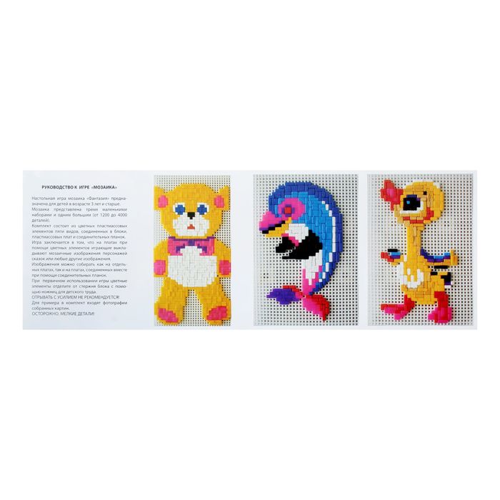 Мозаика «Фантазия М1: медведь, дельфин, утёнок.»