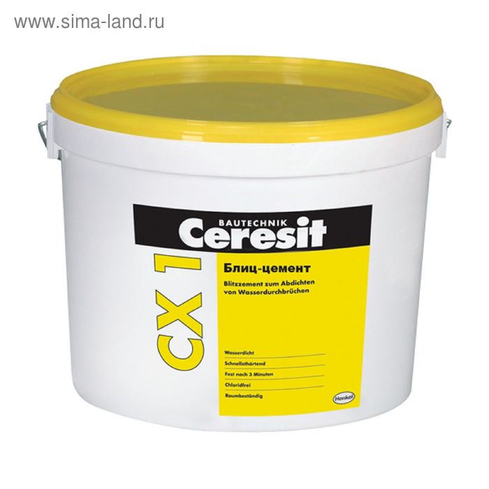 Блиц-цемент для остановки водопритоков Ceresit СХ1, 2 кг