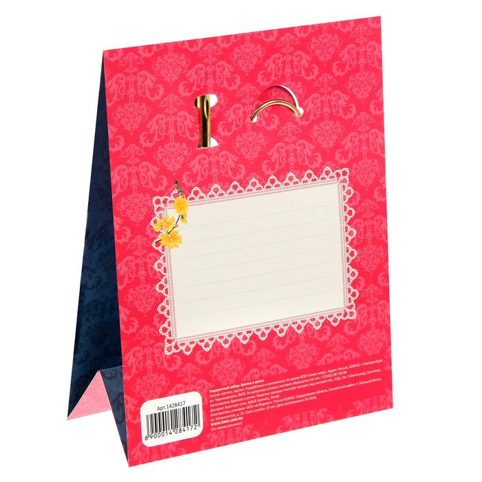 Подарочный набор "Любимой жене": брелок, ручка на открытке