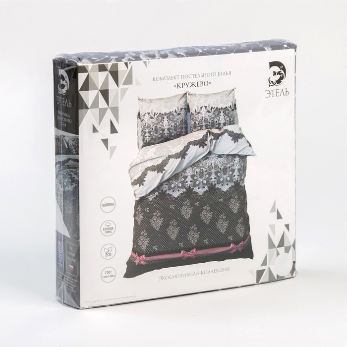 Постельное бельё "Этель" дуэт Кружевная фантазия (вид 2), размер 143х215 см - 2 шт., 220х240 см, 70х70 см - 2 шт., 100% хлопок, поплин, 125 г/м2