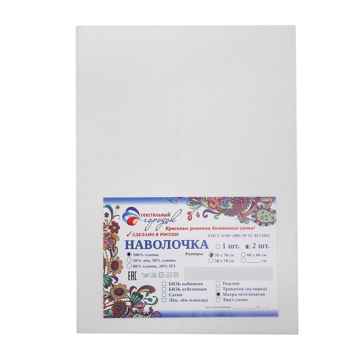 Наволочки махровые на молнии, размер 50х70 см-2 шт., цвет молочный