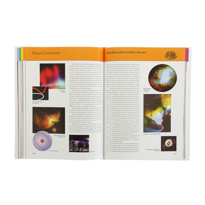 Космос. Полная энциклопедия. Автор: Цветков В.И.