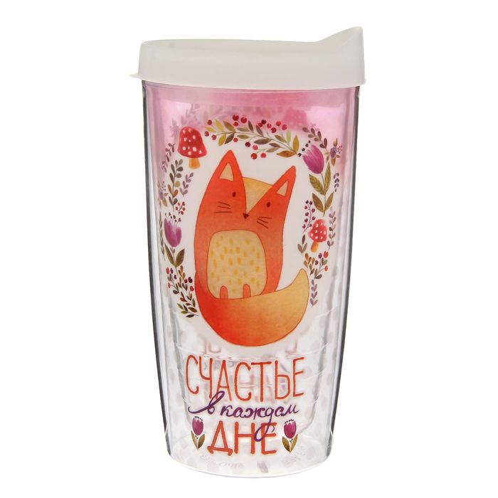 Термостакан "Счастье в каждом дне", 450 мл
