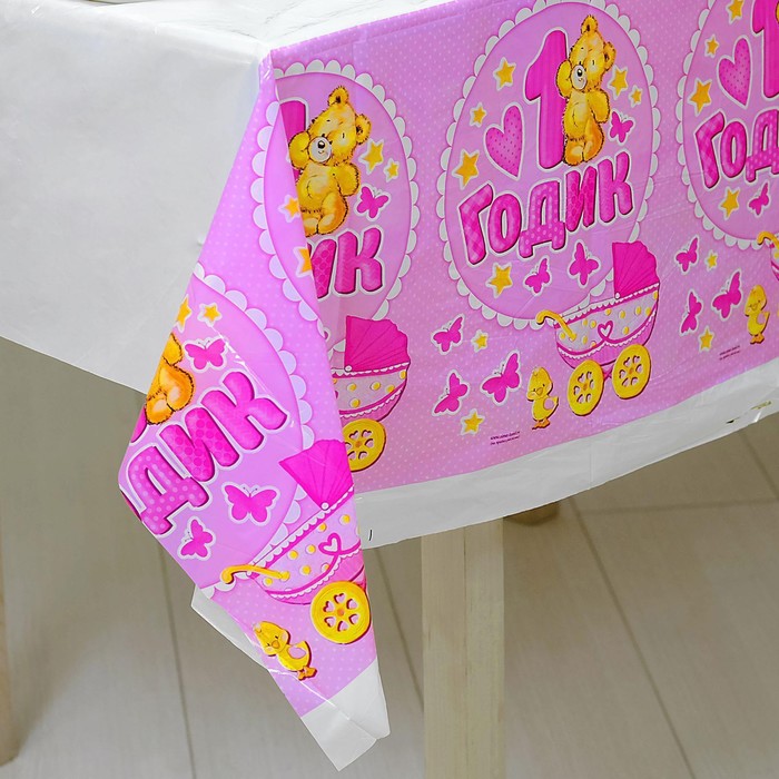 Скатерть "1 годик", малышка, 180 х 137 см
