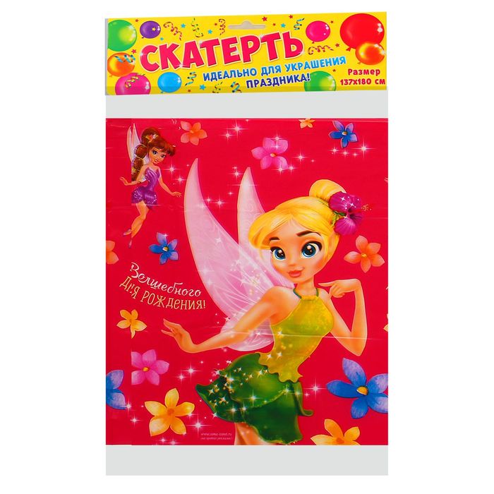 Скатерть "Волшебного Дня Рождения", 180 х 137 см