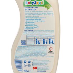 

Жидкое средство для стирки BabySpeci, бальзам, для детского белья, 750 мл