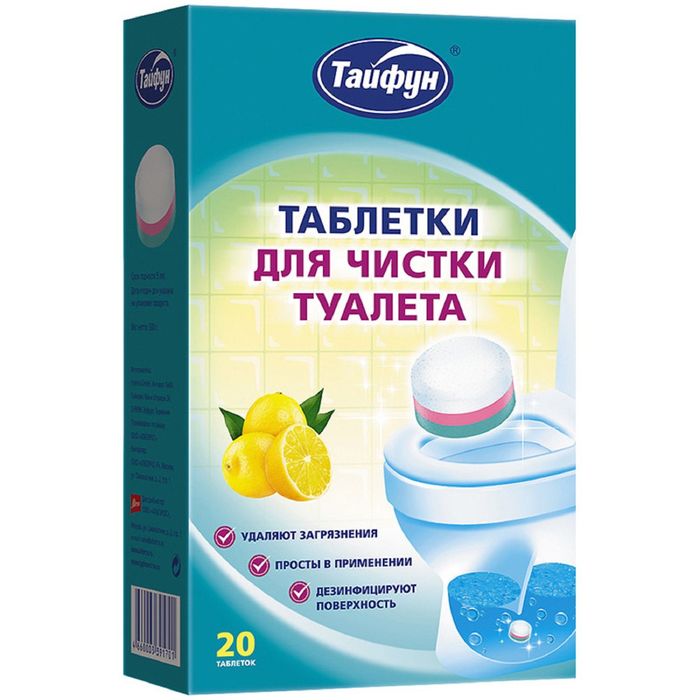 Таблетки для чистки туалета "Тайфун", 20 шт.