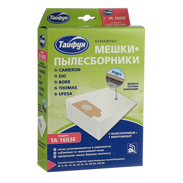 Бумажные мешки-пылесборники для пылесосов, 5 шт + 1 микрофильтр