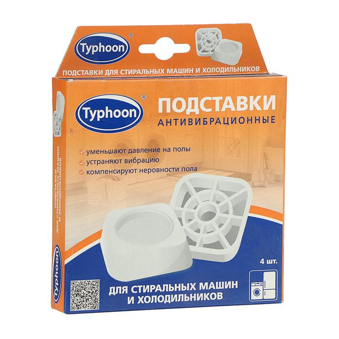 Подставки для стиральных машин и холодильников "Тайфун" ОВП12, 4 шт.