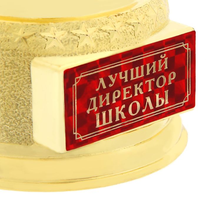 Мужская фигура Оскар "Лучший директор школы"