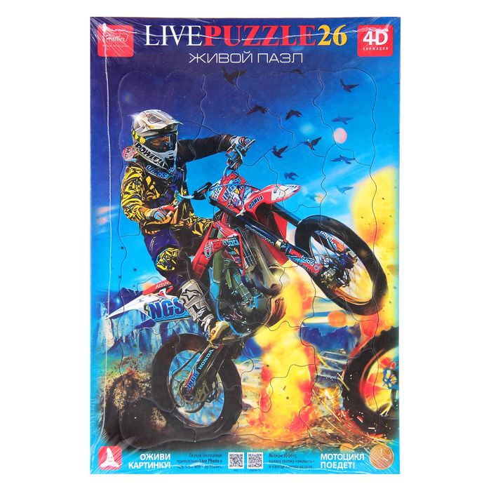 Пазлы в рамке "Мотоцикл", 26 элементов