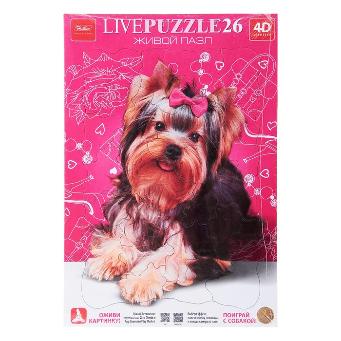 Пазлы в рамке "Йоркширский терьер", 26 элементов