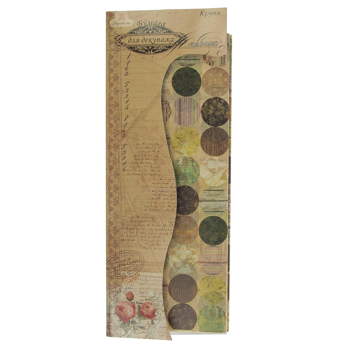 Бумага для декупажа "Круги", 6 листов