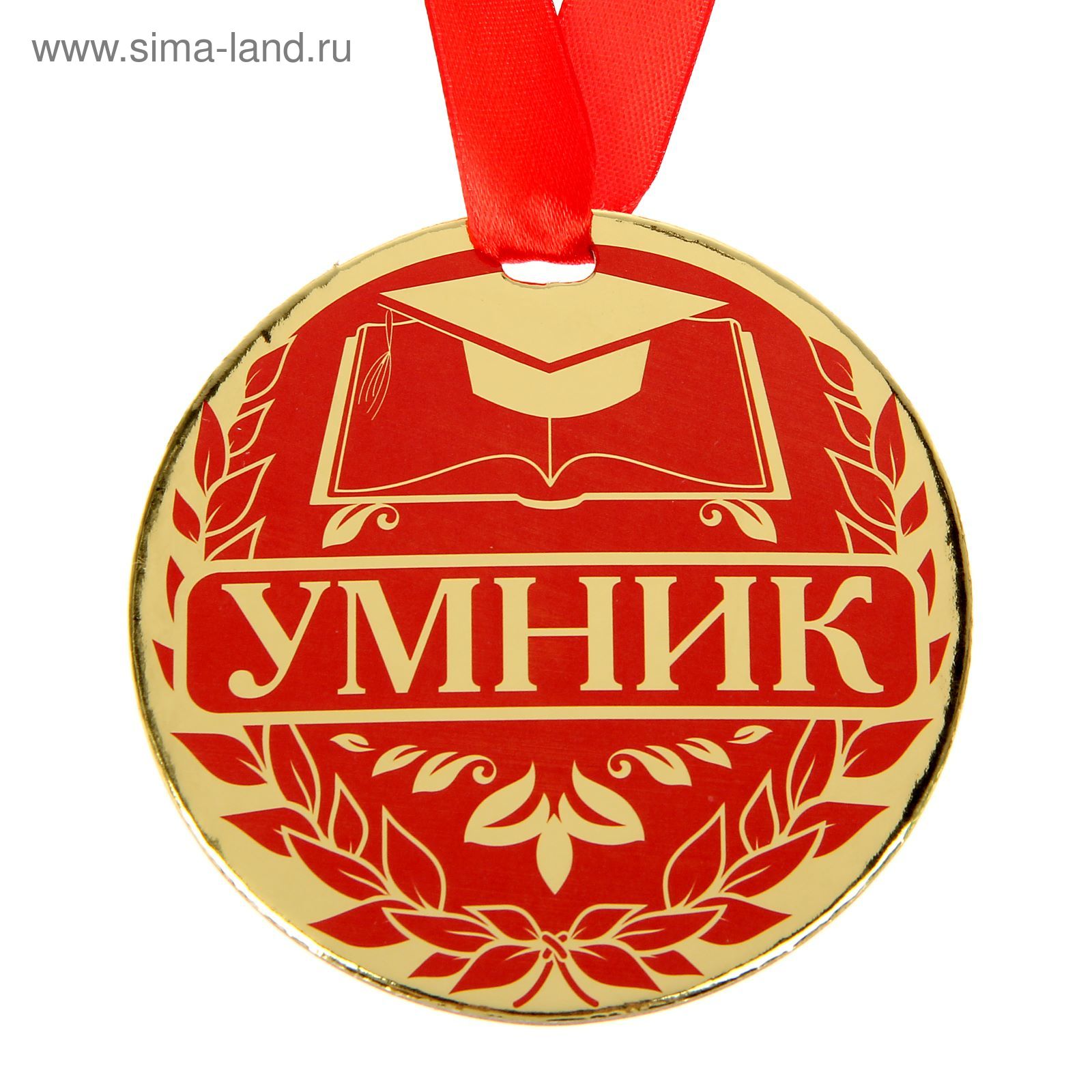 Орден умника