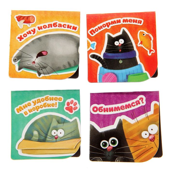 Магнитные закладки для книг в открытке "Котомилота", 4 шт