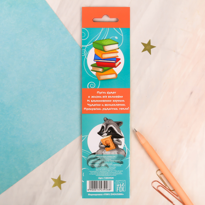 Магнитные закладки для книг в открытке "Собирай впечатления", 4 шт