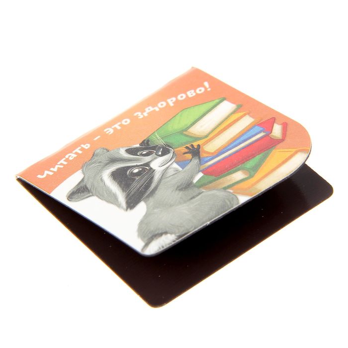 Магнитные закладки для книг в открытке "Собирай впечатления", 4 шт