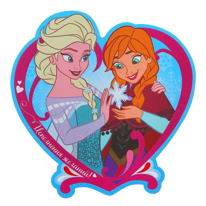 Фреска песком (9 цветов) и блёстками "Исполнения желаний", Холодное сердце, бонус: игра