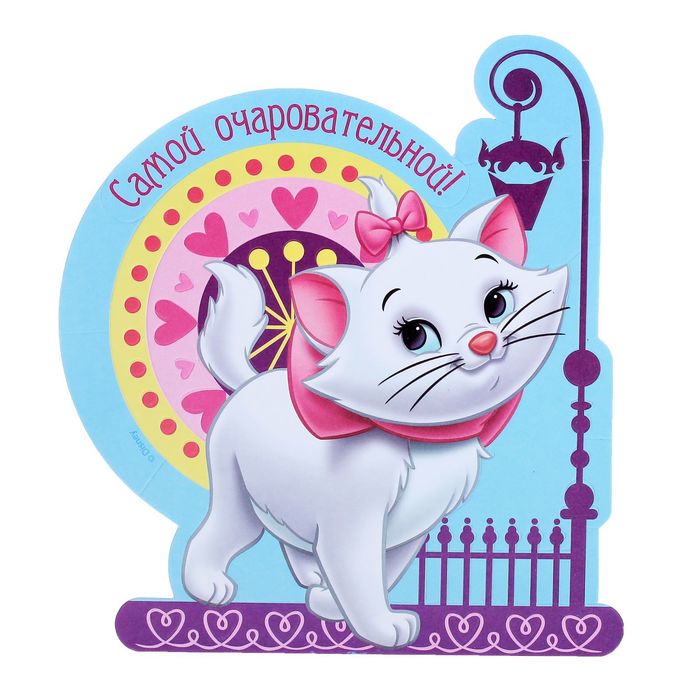 Фреска песком и блёстками "Самой очаровательной", Кошечка Мари, бонус: игра, 9 цветов