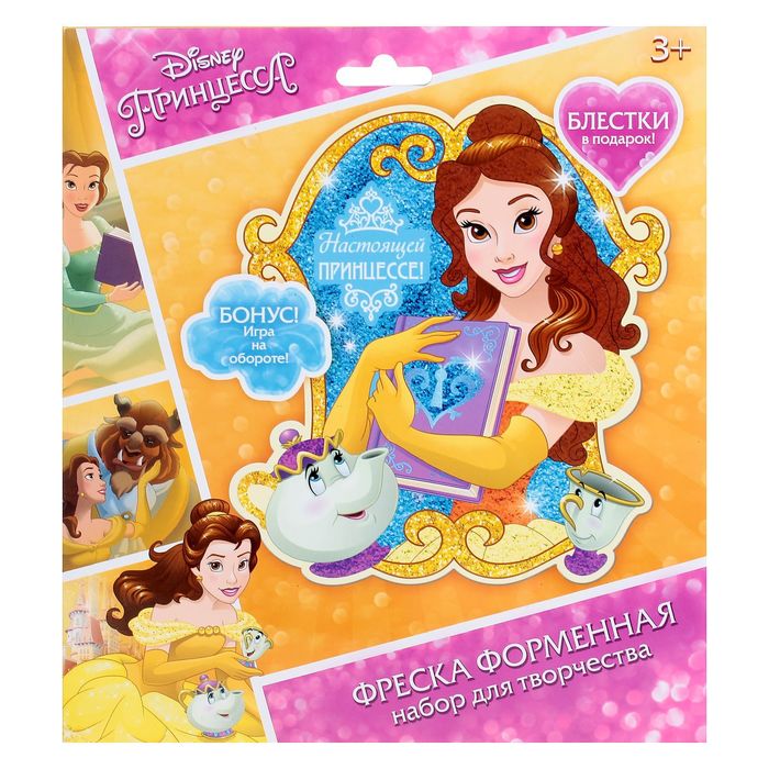 Фреска песком (9 цветов) и блёстками "Настоящей принцессе", Принцессы: Белль, бонус: игра