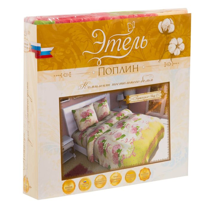 Постельное бельё "Этель" евро Гортензия (вид 2), размер 200х217 см, 220х240 см, 70х70 - 2 шт., 100% хлопок, поплин, 125 г/м2