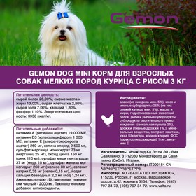 

Сухой корм Gemon Dog Mini для взрослых собак мелких пород, курица/рис, 3 кг.