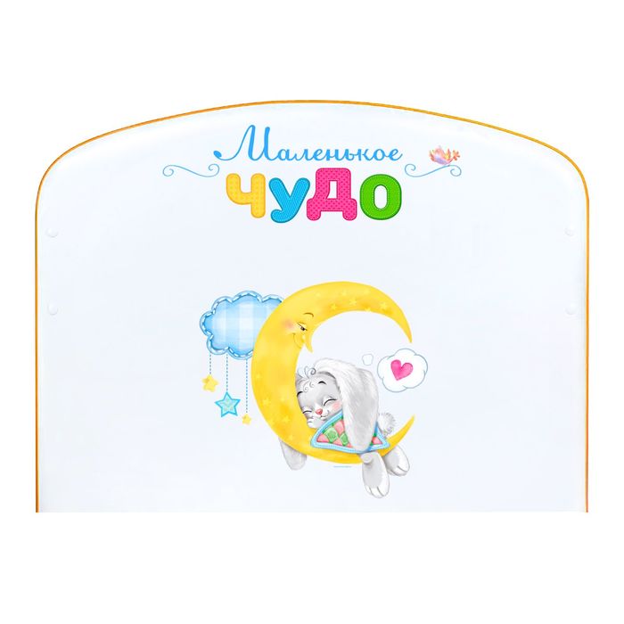 Детская кроватка «Маленькое чудо», ЛДСП