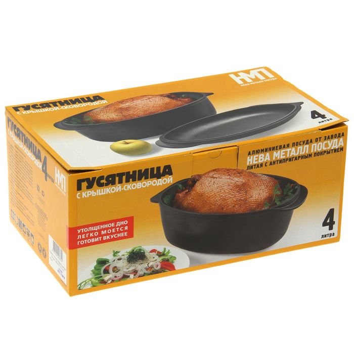 Гусятница-утятница 4 л "Литая", d=31 см, с крышкой-сковородой