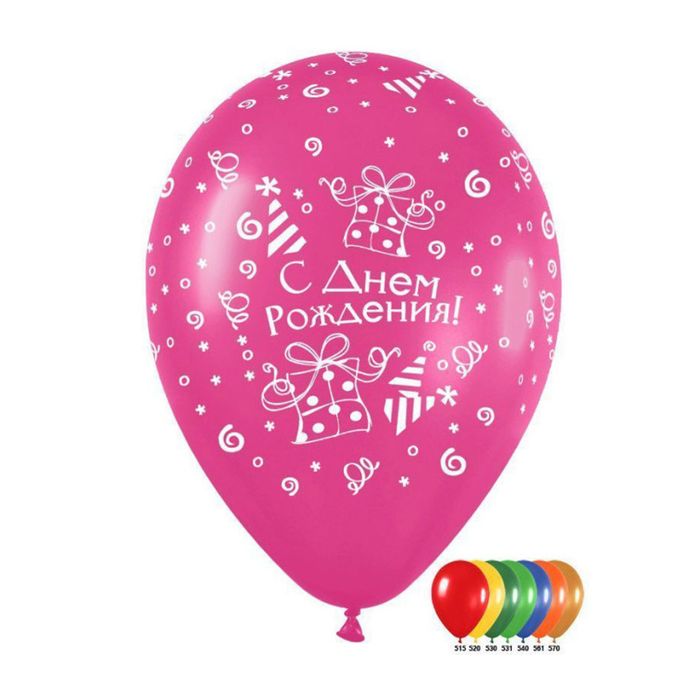 Шао латекс 12" "С днём рождения! Подарок", металл, набор 12 шт., цвета МИКС