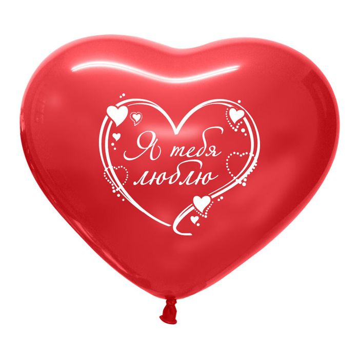 Шар латексный 12" "Я тебя люблю", сердце, набор 12 шт., цвет красный