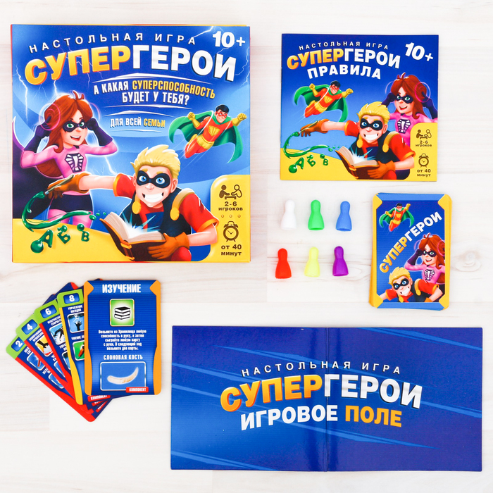 Настольная игра про суперспособности "Супергерои"