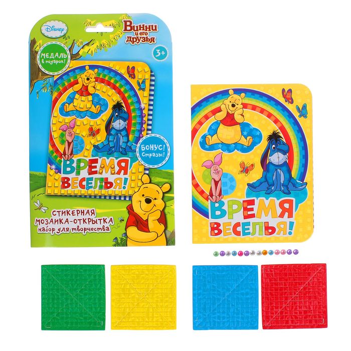Мозаика стикерная - открытка "Время веселья" Медвежонок Винни и его друзья, стразы