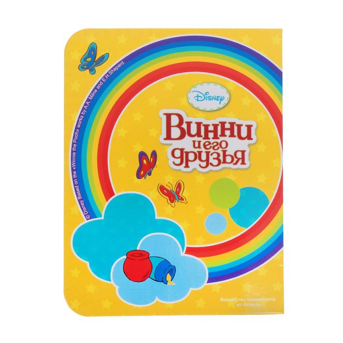 Мозаика стикерная - открытка "Время веселья" Медвежонок Винни и его друзья, стразы