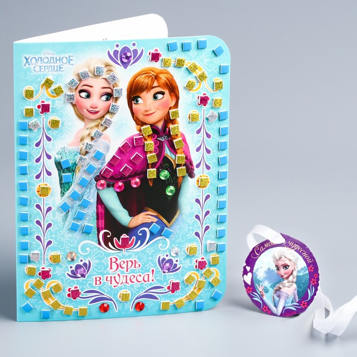 Мозаика стикерная - открытка "Верь в чудеса" Холодное сердце, стразы