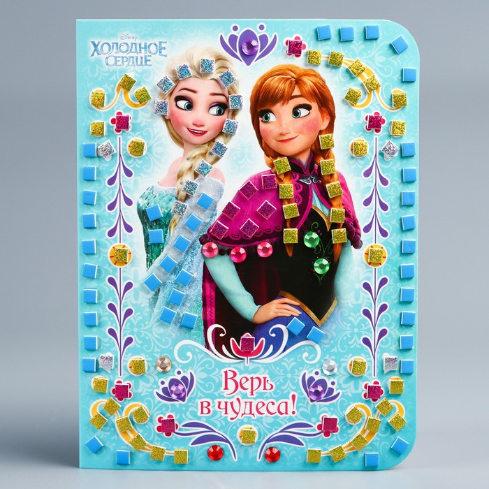 Мозаика стикерная - открытка "Верь в чудеса" Холодное сердце, стразы