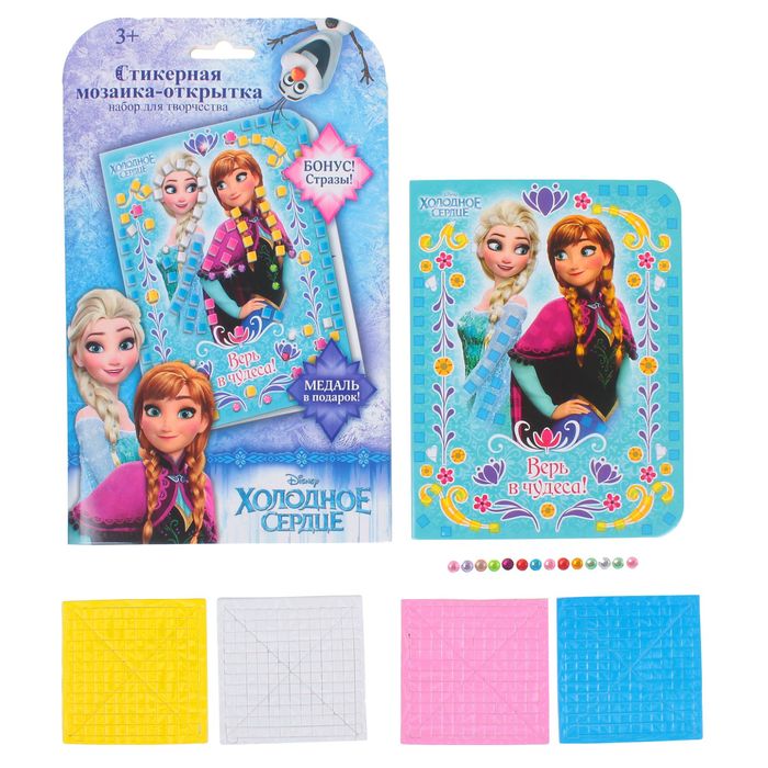 Мозаика стикерная - открытка "Верь в чудеса" Холодное сердце, стразы